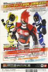 非公認戦隊アキバレンジャー (非公認戦隊アキバレンジャー)