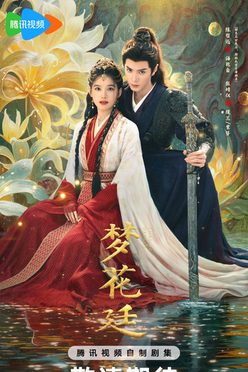 Poster de Série Chasing Dreams (2025)