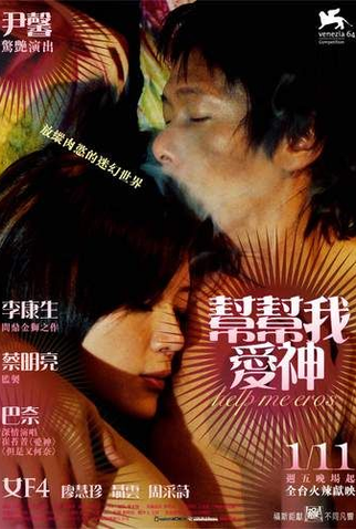 Poster 3 de Filme Help Me Eros (2007)
