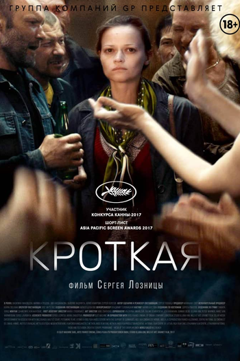  de Filme Uma Criatura Gentil (2017)