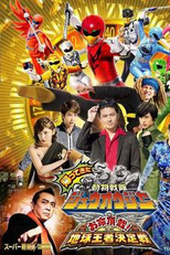 Zyuohger - O Retorno:  Dê-me a Sua Vida! O Torneio do Monarca da Terra! (Kaettekita Dōbutsu Sentai Jūōjā Oinochi Chōdai! Chikyū Ōja Ketteisen)