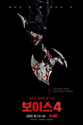  de Série Voice 4 (2021)