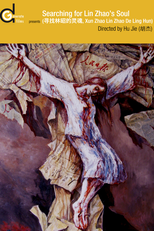 Procurando a Alma de Lin Zhao (Xun Zhao Lin Zhao De Ling Hun)