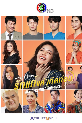  de Série May-December Romance (2021)