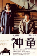 Criança Prodígio (神童)