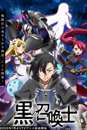  de Série Kuro no Shoukanshi (2022)