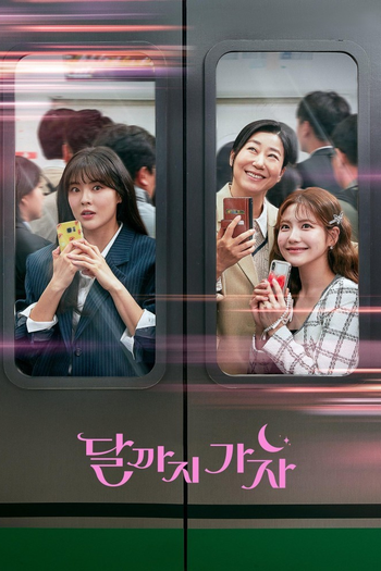 Poster de Franquia 달까지 가자 (2025)