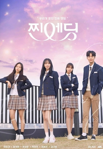 True Ending (찐엔딩)