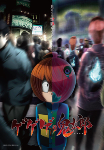 GeGeGe no Kitaro (2ª Temporada) (GeGeGe no Kitaro - 2ª Ano)