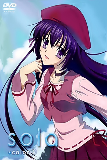  de Série Sola (2007)