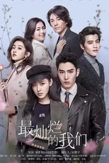 The Brightest of Us (最灿烂的我们)