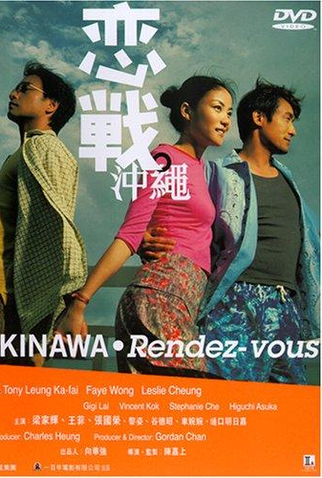 Poster 2 de Filme Okinawa Rendez-vous (2000)