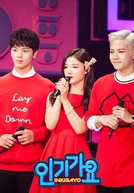 Inkigayo
