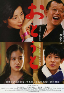 Sobre Seu Irmão (Otôto)