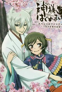 Kamisama Hajimemashita (2ª Temporada) - Poster / Capa / Cartaz - Oficial 2