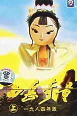 Saving Mother (西岳奇童)