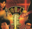 Radio Tycoon