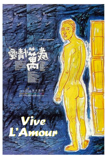 Vive l'Amour - Poster / Capa / Cartaz - Oficial 2