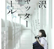 Kanazawa Shutter Girl