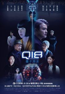 Q18 Quantum Dice: Allegory of the Quantum (Q18量子預言)