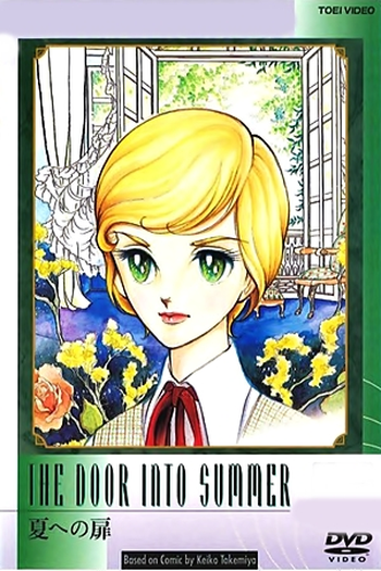  de Filme Natsu e no Tobira (1981)