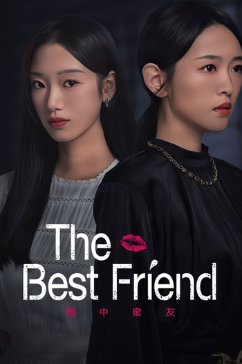 Poster de Franquia 闺中蜜友 (2023)