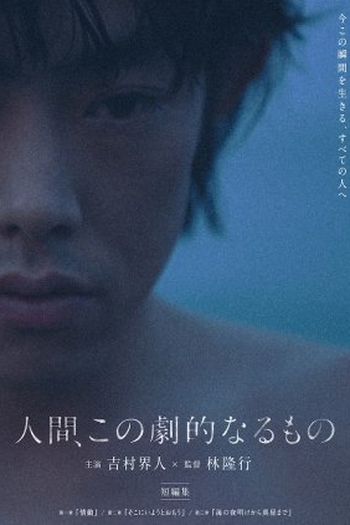 Poster de Filme Human, This Dramatic Thing (2022)