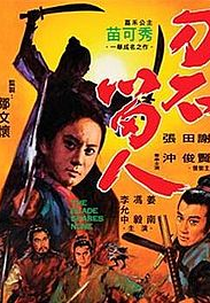 The Blade Spares None (The Blade Spares None)