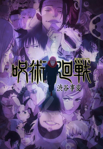 Jujutsu Kaisen (2ª Temporada) (呪術廻戦 懐玉・玉折／渋谷事変)
