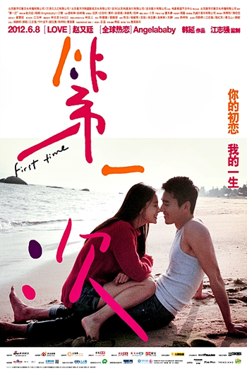  de Filme First Time (2012)