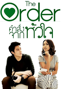 The Order (คำสั่งจากหัวใจ)