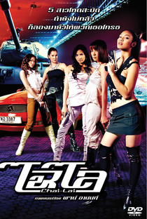 Chai Lai Angels: Dangerous Flowers - Poster / Capa / Cartaz - Oficial 3