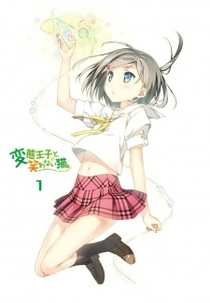 Hentai Ouji to Warawanai Neko.: Henneko BBS (Hentai Ouji to Warawanai Neko.: Henneko BBS)