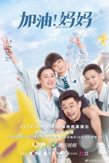  de Série Mom Wow (2022)