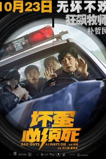  de Filme Bad Guys Always Die (2015)
