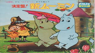 Trailer: Moomin [ムーミン] (1969 TV series) - Opening