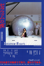 Seraphim Night (セラフィムの夜)