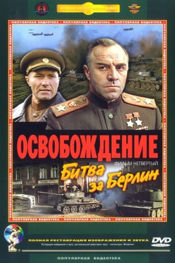  de Série Libertação (1969)