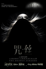 The Deadly Strands (Zhou Si)