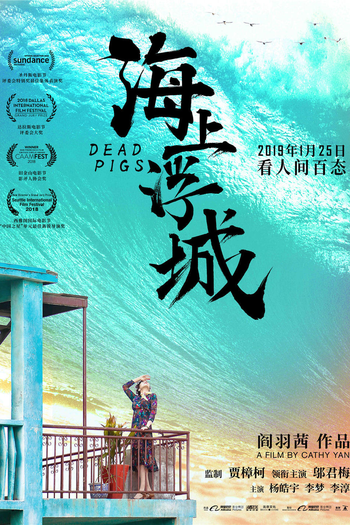  de Filme Dead Pigs (2018)