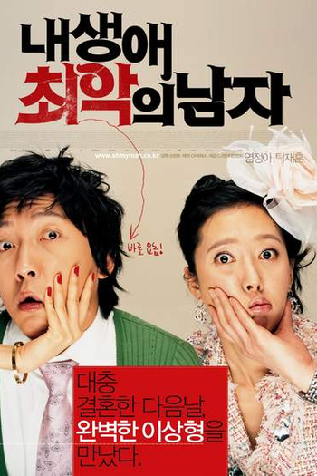  de Filme The Worst Guy Ever (2007)