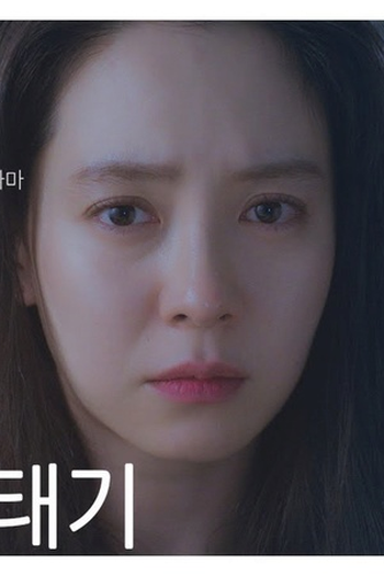 Poster de Curta 29 Gram (2017)