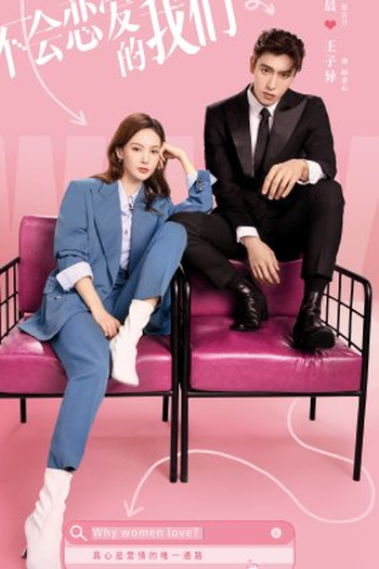  de Série Why Women Love (2022)