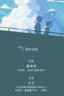 Lu Yao Zhi Ta Yi - Poster / Capa / Cartaz - Oficial 1