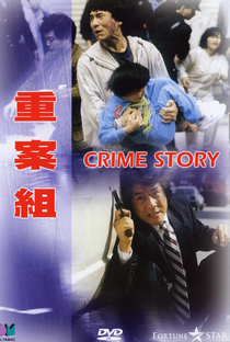 Crime Story - Poster / Capa / Cartaz - Oficial 10