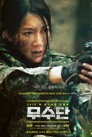 Poster 4 de Filme Team Moosoo (2016)