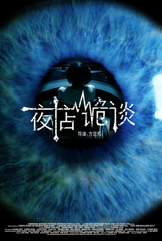 Poster 8 de Filme Any Other Side (2012)