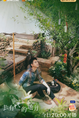 Poster 3 de Série Meet Yourself (2023)