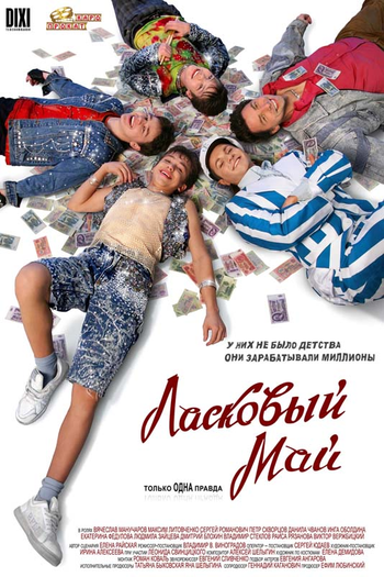 Poster de Filme Laskovyi Mai (2009)