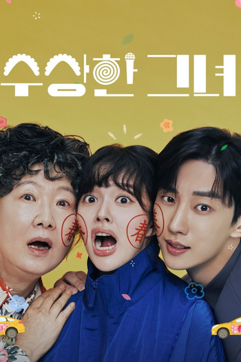 Poster de Franquia 수상한 그녀 (2024)